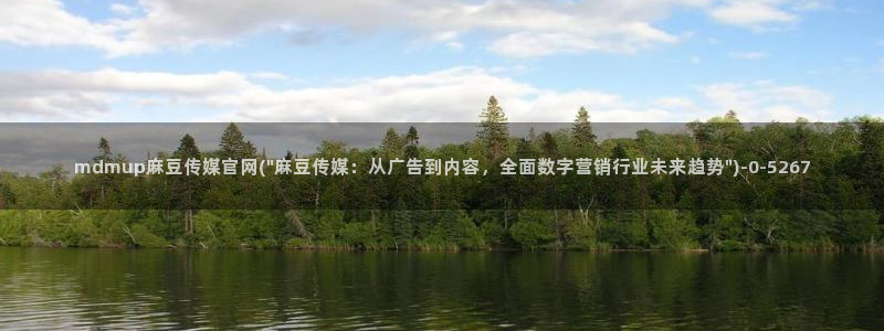 麻豆视频 推荐资源